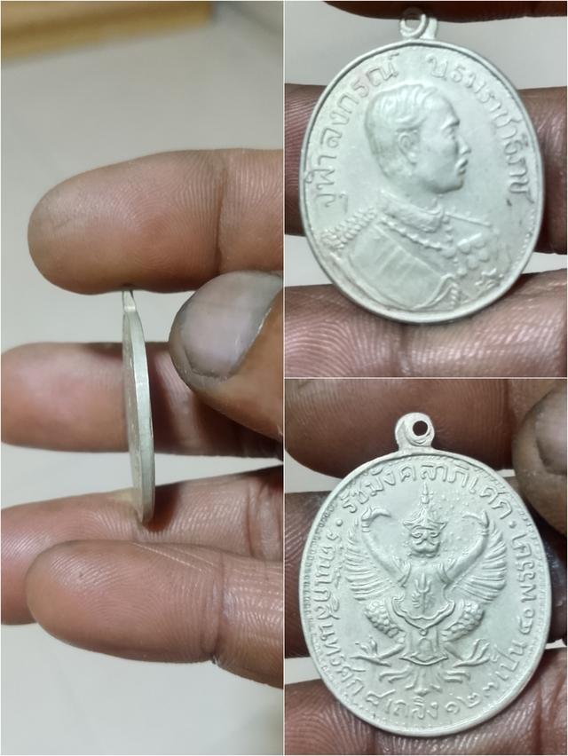 เหรียญรัชกาลที่ 5 ที่ระลึกพระราชพิธีรัชมังคลาภิเษก ร.ศ. 127 (พ.ศ. 2451) รูปที่ 4