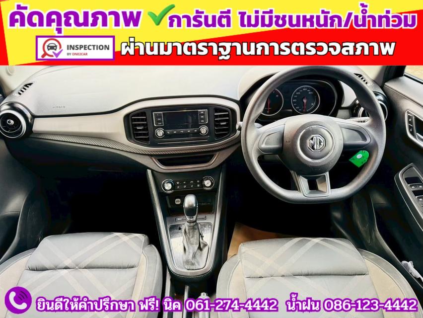 รถ MG3 1.5 D ปี 2022 8