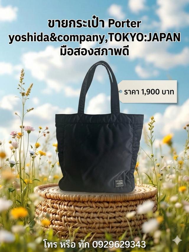 กระเป๋า porter ญี่ปุ่น สภาพนางฟ้า