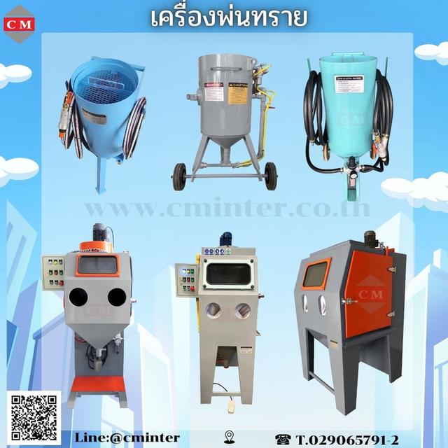 ทรายพ่น ทรายพ่นสนิม ทรายพ่นสี ทรายพ่นทุกชนิด เครื่องยิงทราย