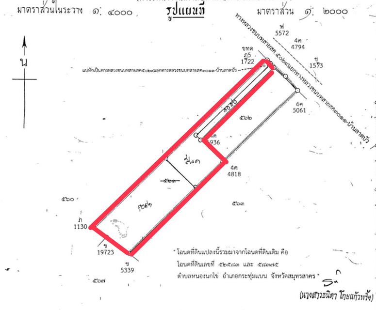 ที่ดินหนองนกไข่ อ.กระทุ่มแบน จ.สมุทรสาคร 1