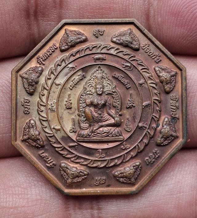 พระเครื่องจตุคามรามเทพ