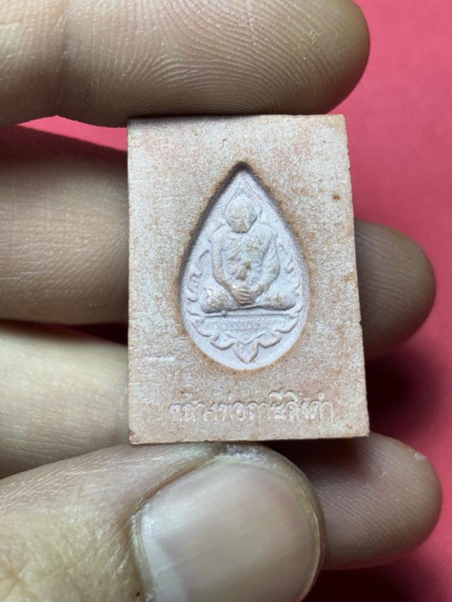 พระหางหมาก พิมพ์เนตรจุด รูปที่ 7