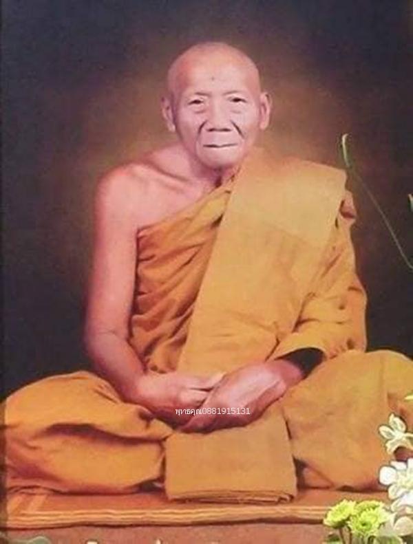 เหรียญเลื่อนสมณศักดิ์พ่อท่านนุ่ม วัดมะเดื่อทอง จ.ปัตตานี ปี2545
