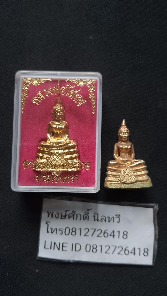 หลวงพ่อโสธรยกคู่ไม่แยกไม่ถ่ายเพิ่มของเหมามาตามบ้าน