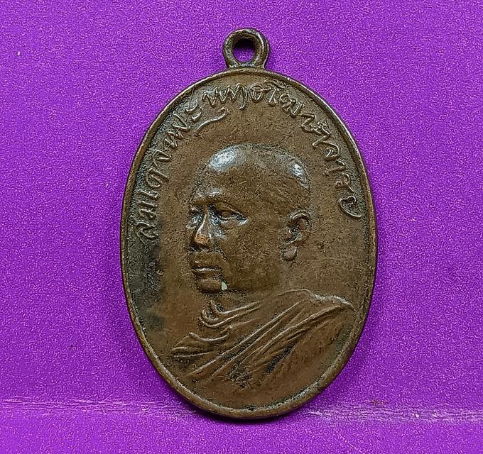 เหรียญสมเด็จพระพุทธโฆษาจารย์เจริญรุ่นแรกปี 2483 วัดเขาบางทราย