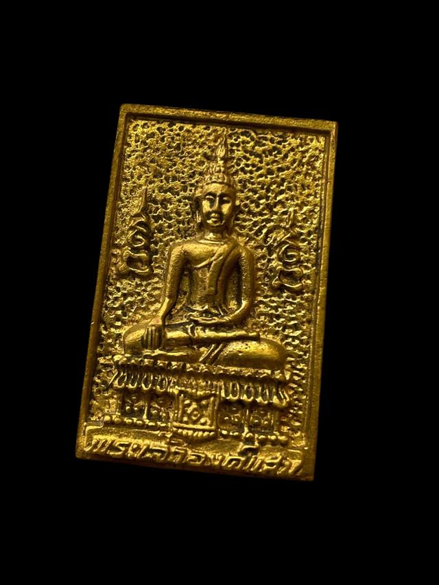 เหรียญหล่อหลวงพ่อพระองค์แสน (พระเจ้าองค์แสน) หลังพระธาตุเชิงชุม พ.ศ. 2537 เนื้อทองเหลือง วัดพระธาตุเชิงชุมวรวิหาร จังหวัดสกลนคร