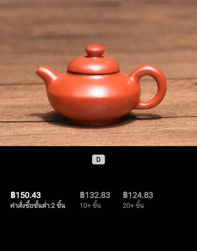 กาน้ำชาดินเผาอี๋ซิง ราคาเบมฝสฝฝ 7