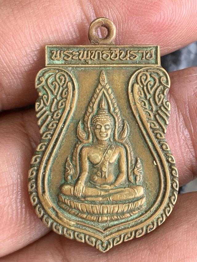 เหรียญพระพุทธชินราช จ.พิษณุโลก