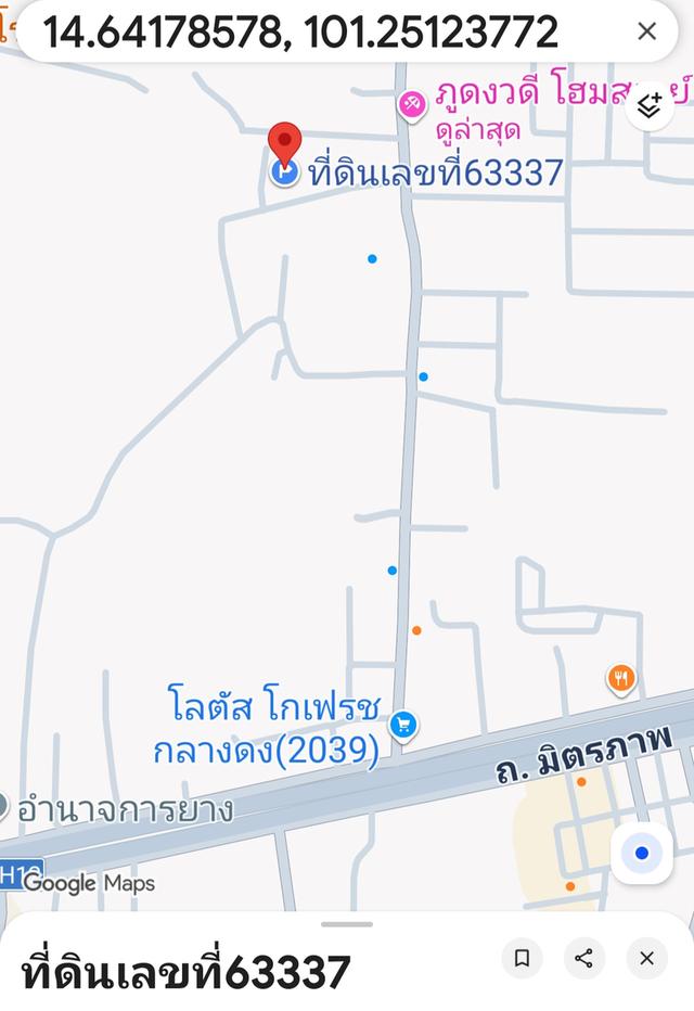 ที่ดินโฉนด 1 ไร่ อ.ปากช่อง ต.กลางดง ถ.เทศบาลกลางดง 13 9