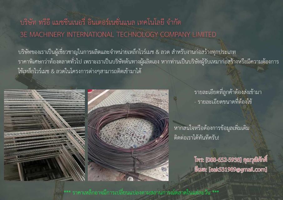 อุปกรณ์ก่อสร้าง,เม็ดพลาสติกนำเข้า