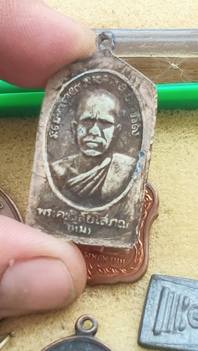 เหรียญหลวงปู่ทิมหลังหลวงปู่ทวดวัดช้างให้