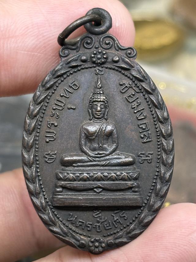 เหรียญ พระพุทธชัยมงคล วัดตุ๊กตา นครปฐม พ.ศ.๒๕๑๘ สวยครับ