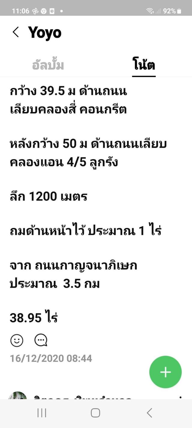 ขายที่ดิน 39 ไร่ คลองหลวงคลองสี่ 3