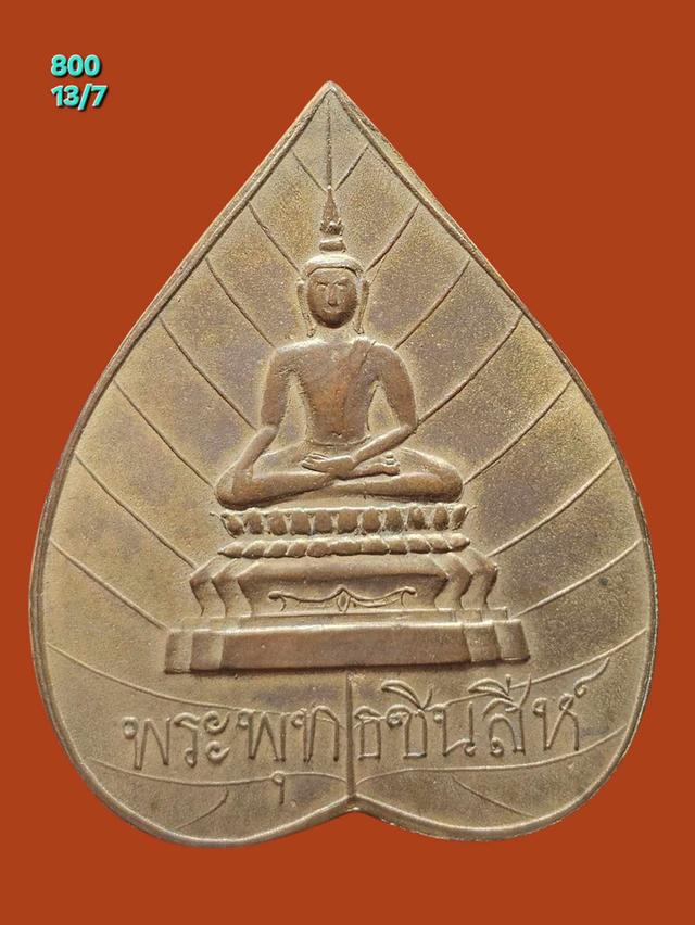 พระยอดนิยม