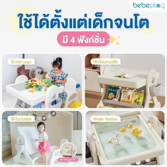 Bebeplay Block Toy ชุดโต๊ะตัวต่อ 4in1 6
