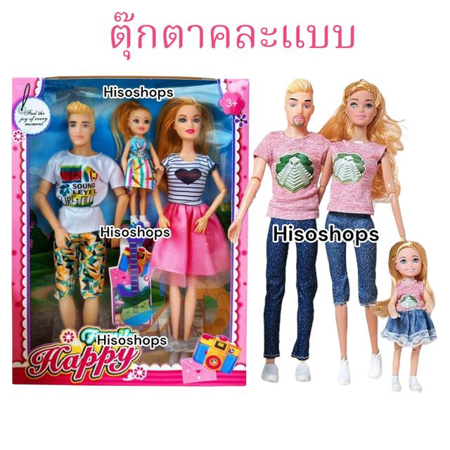 Family Happy Set เซ็ทตุ๊กตาครอบครัว ตุ๊กตาพ่อแม่ลูก งานข้อต่อ สีสันสดใส น่ารักน่าเล่นมากค่ะ