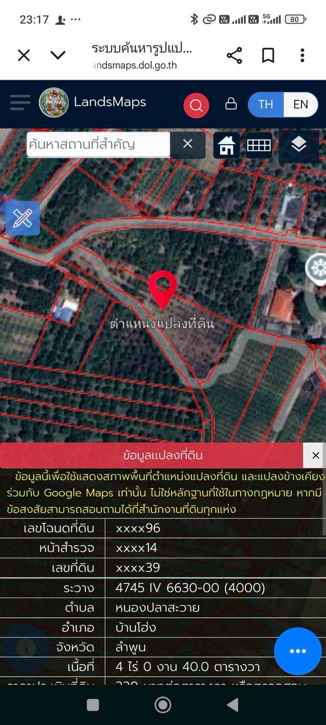 ที่ดิน2แปลง เจ้าของขายเอง น้ำไม่ท่วมสำหรับผู้ที่มองหาที่ดินหลังเกษียณ 2