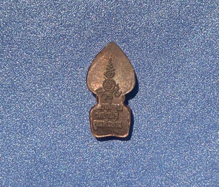 ลพ.คูณ วัดบ้านไร่ ปรกใบมะขาม รุ่นเสาร์ห้า รุ่นคูณพันล้าน ปี 2537 เนื้อทองแดง... รูปที่ 4