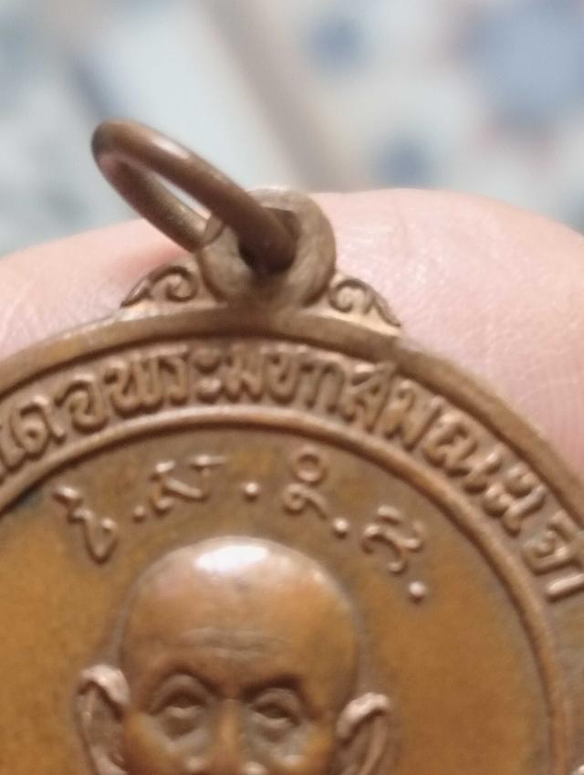 เหรียญสมเด็จพระมหาสมณเจ้ากรมพระยาปวเรสปี๑๔ 7