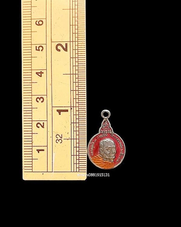 เหรียญหลวงปู่แหวน รุ่นเราสู้ พิมพ์เล็ก วัดดอยแม่ปั๋ง จ.เชียงใหม่ ปี2520