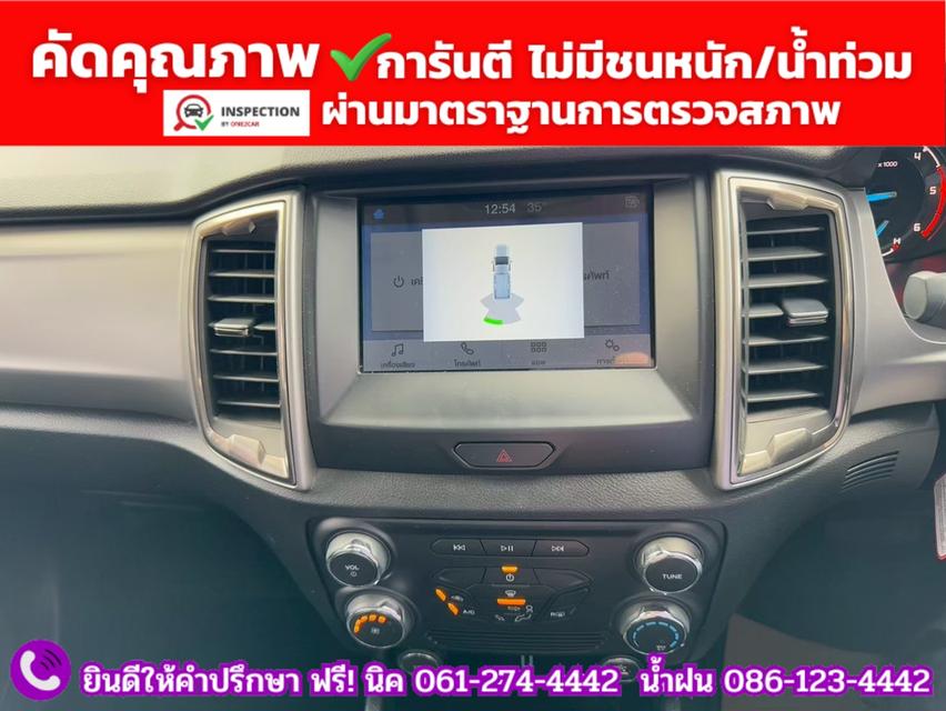 FORD RANGER DOUBLE CAB 2.2 XLT Hi-Rider ปี 2022 8