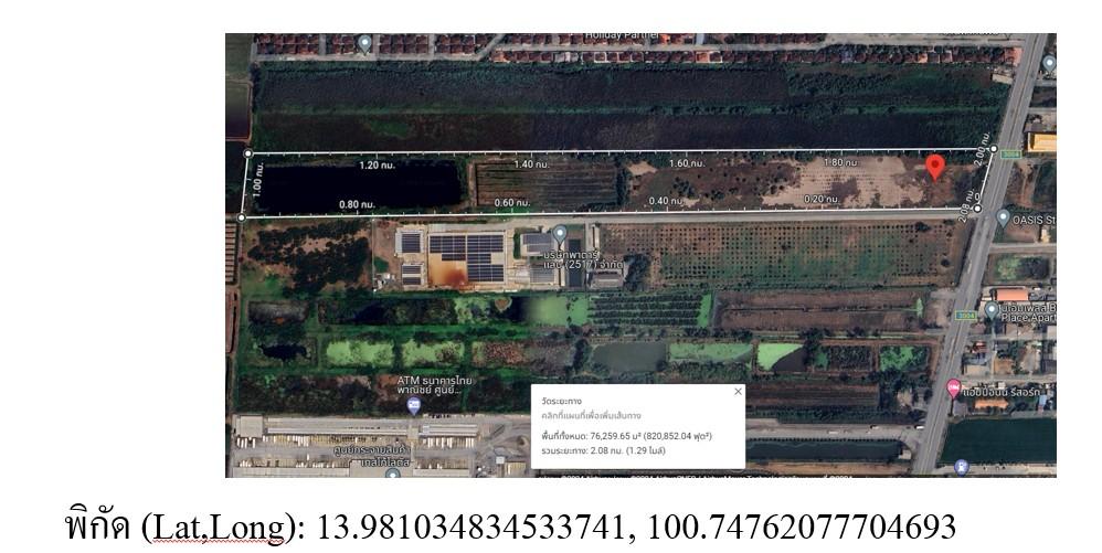 ที่ดินแปลงใหญ่ 45 ไร่เศษ ลำลูกกา คลอง 7 ติดถนน 4 เลน ทำเลทองสำหรับโครงการจัดสรรและอุตสาหกรรม 4
