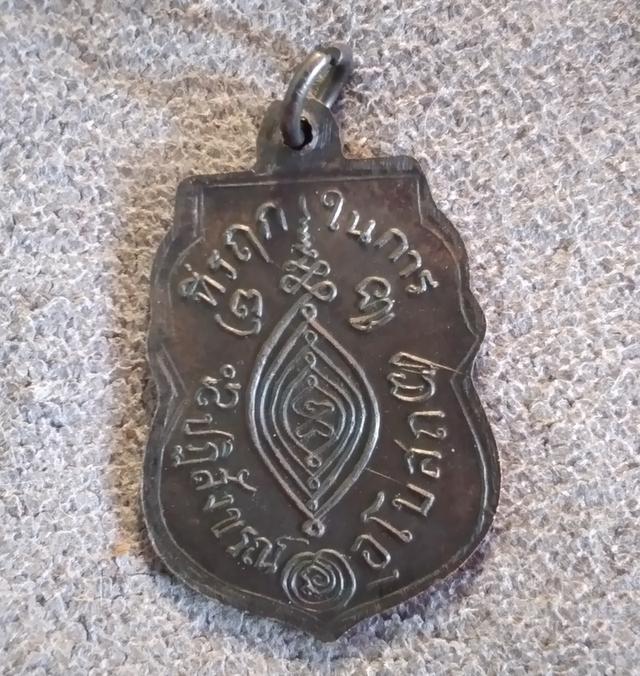 เหรียญหลวงพ่อกลั่น รางวัลที่1 รูปที่ 3