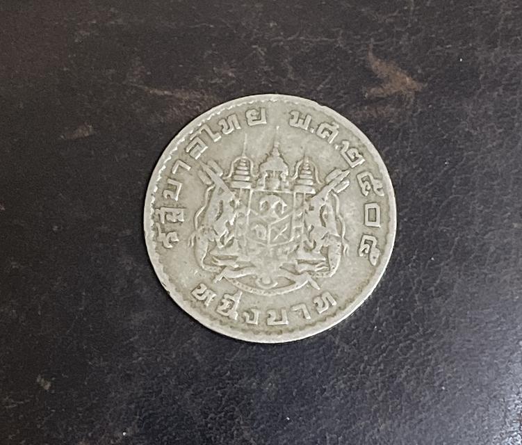 เหรียญ1บาท พศ2505 หลังตราแผ่นดิน รูปที่ 2