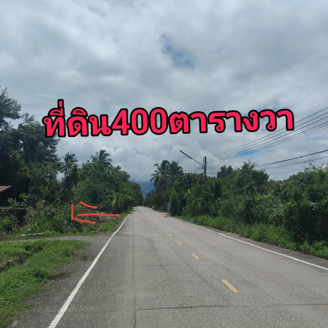 ที่ดินเปล่า เขตชุมชน ติดถนนดำ 3