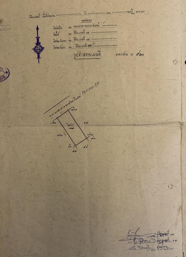 ที่ดินเนื้อที่ 63.2 ตร.วา 7