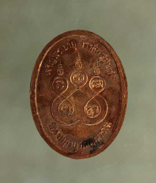 เหรียญ หลวงพ่อสมชาย เนื้อทองแดง ค่ะ j654 2