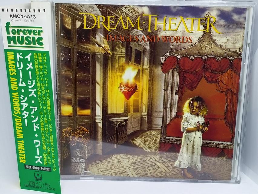 ซีดีเพลง Dream Theater ชุด Images and Words CD AUDIO 1