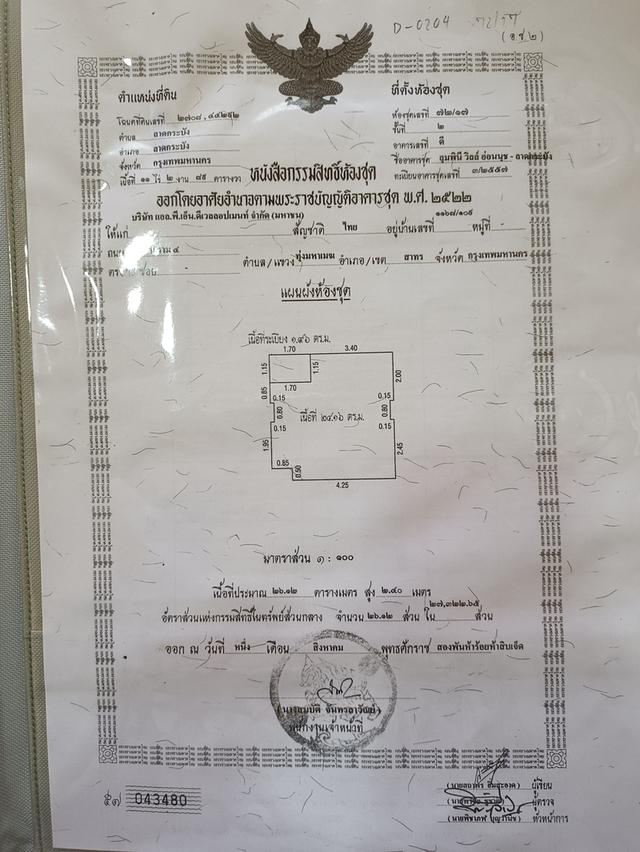 คอนโดลุมพินีวิลล์ อ่อนนุช-ลาดกระบัง 11