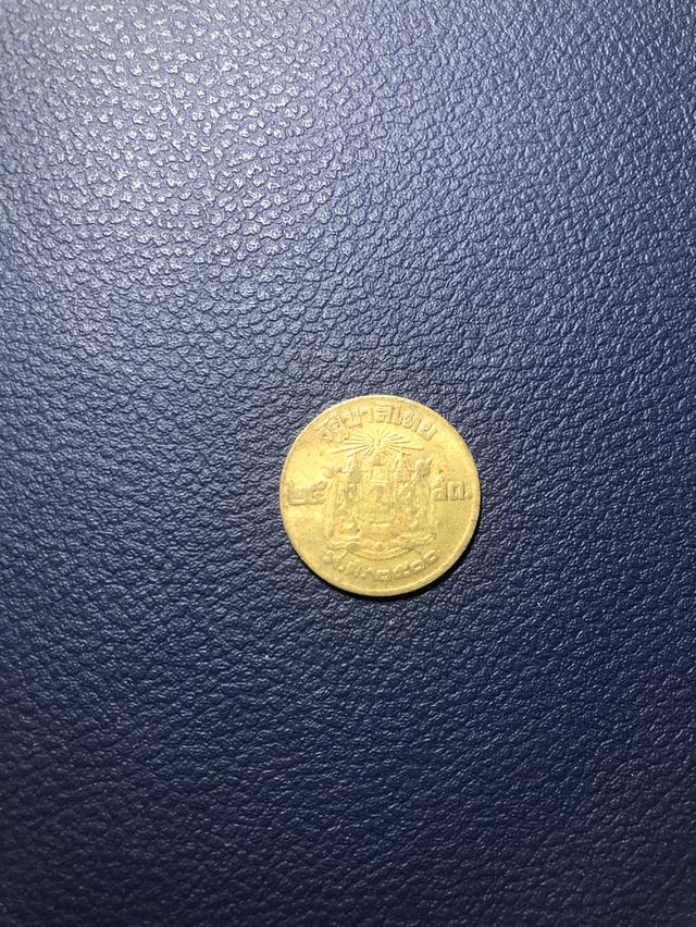 เหรียญ 25สต.