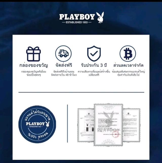 นาฬิกา PlayBoy 7