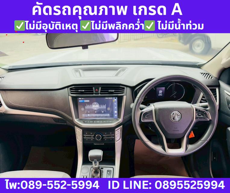 เกียร์ออโต้ 2021 MG Extender 2.0 GIANT CAB Grand D 9