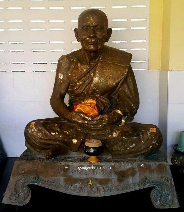 เนื้อว่านสมเด็จเจ้าเกาะใหญ่ สงขลา