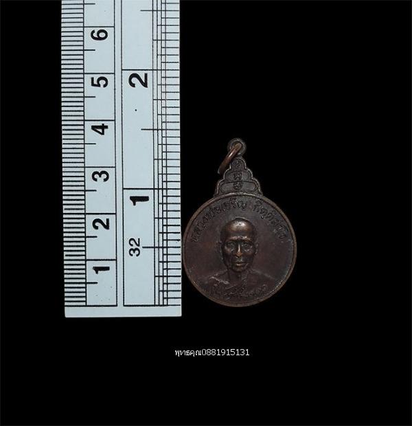 เหรียญหลวงพ่อเจริญ รุ่น 84,000 วัดไทยงาม หินกอง จ.สระบุรี ปี2522 รูปที่ 2