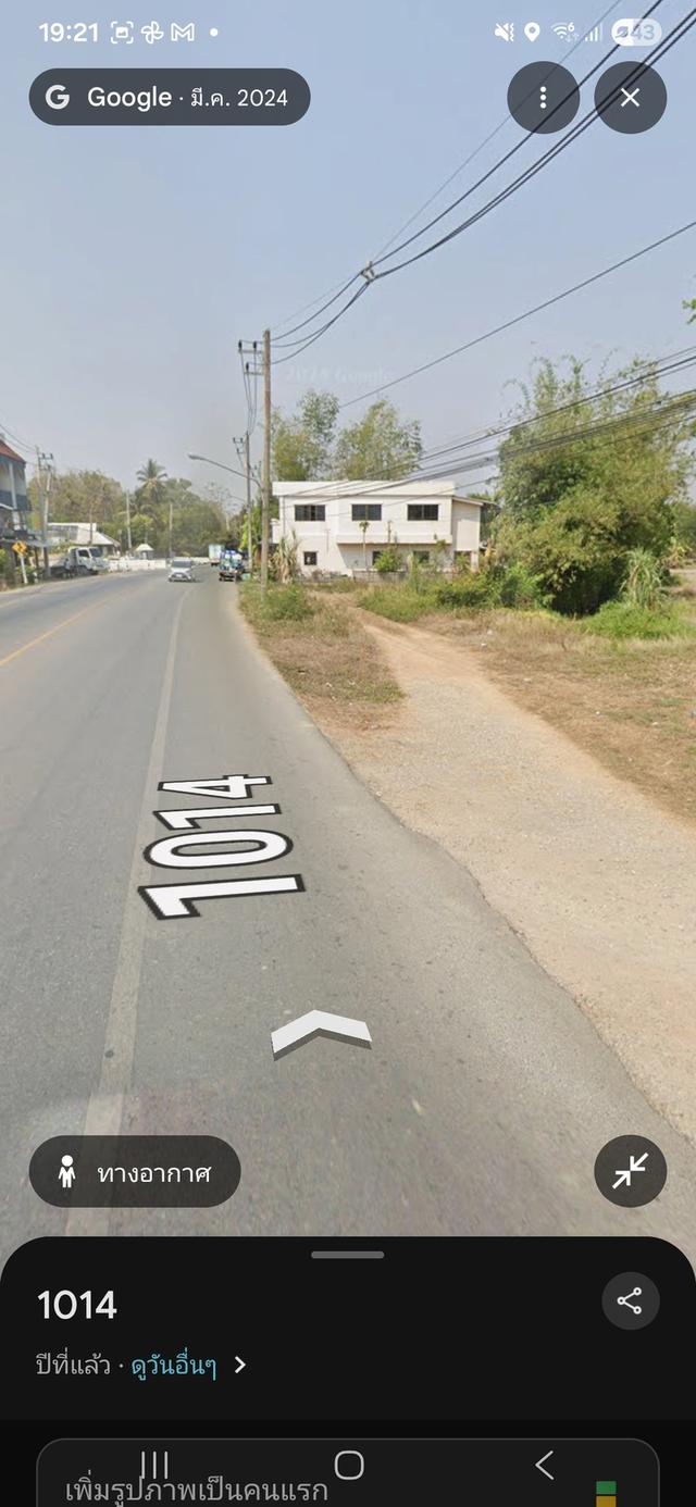 ขายที่ดิน ป่าป้อง ดอยสะเก็ด 2