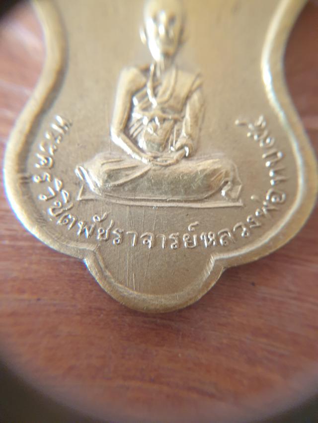 "เหรียญอาร์ม หลวงพ่อทบ ปี2516 อายุครบ94 (มี2เหรียญ)"