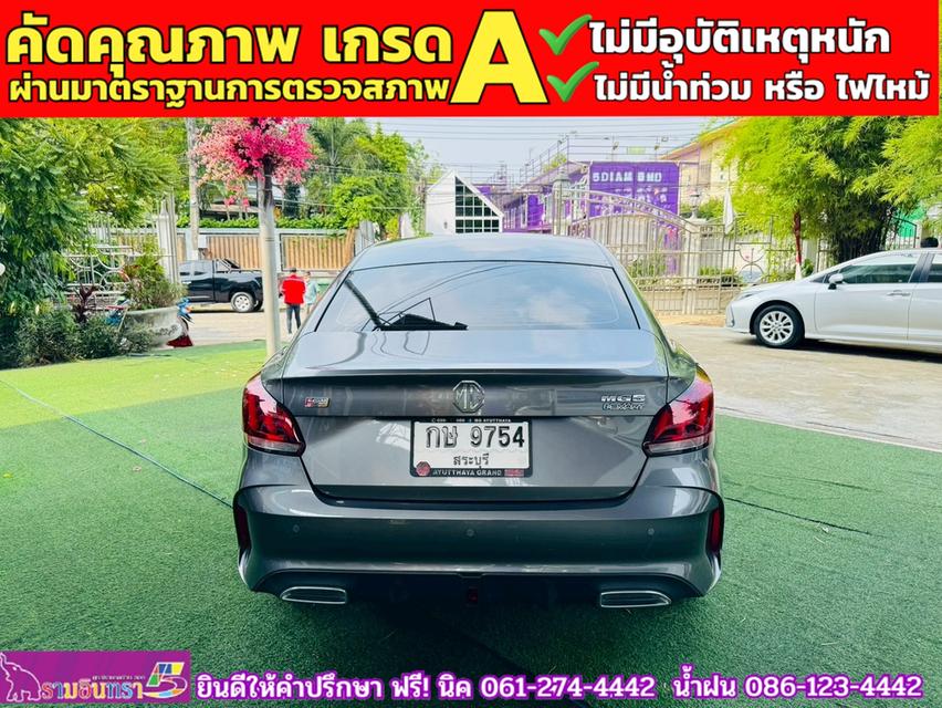 MG5 1.5X i-Smart ซันรูฟ ปี 2024 15
