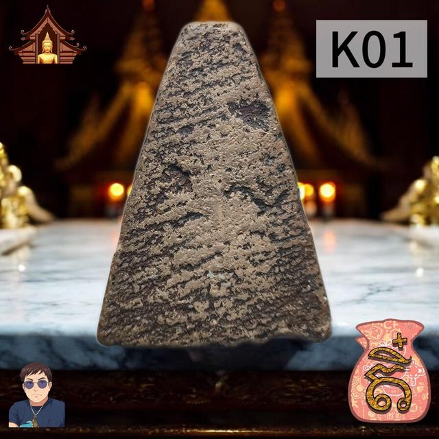 พระเนื้อดิน หลวงพ่อขัน วัดนกกระจาบ