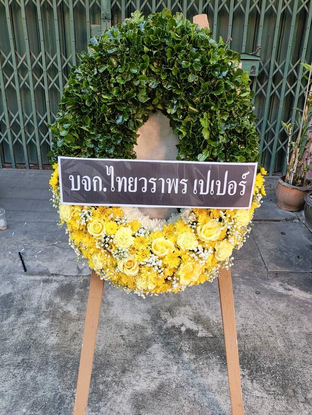 พวงหรีดกระดานสวยๆ ไว้อาลัยผู้วายชนม์เป็นครั้งสุดท้าย ส่งวัดศรีเอี่ยม รูปที่ 5