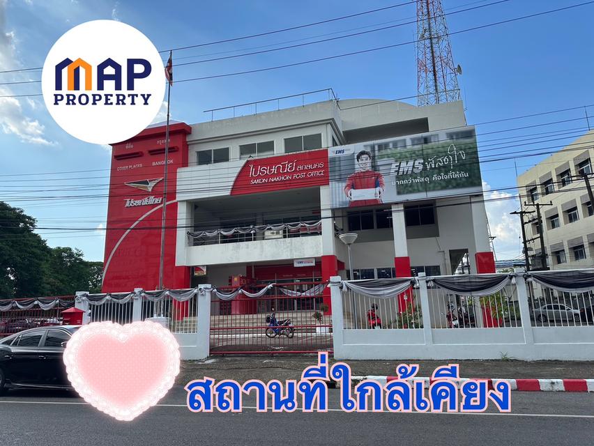 โอกาสทองนักลงทุน ที่ดินใจกลางเมืองสกลนคร 8