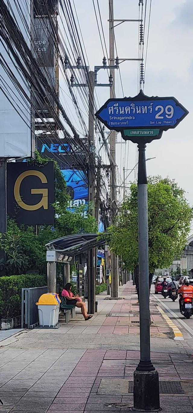 ที่ดิน 1