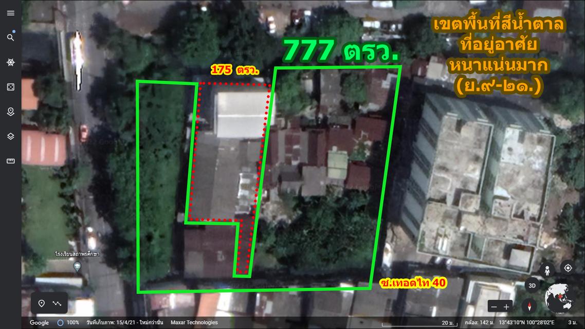 ที่ดินติดถนนใหญ่ 777 ตร.ว. ใกล้สถานีรถไฟลงกลางตลาดพลู ศักยภาพ TOD 9