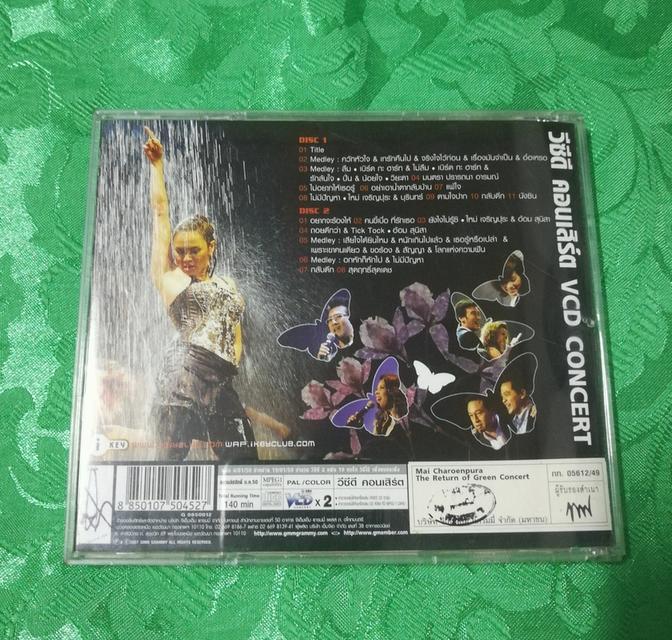 vcd concert ใหม่ 4