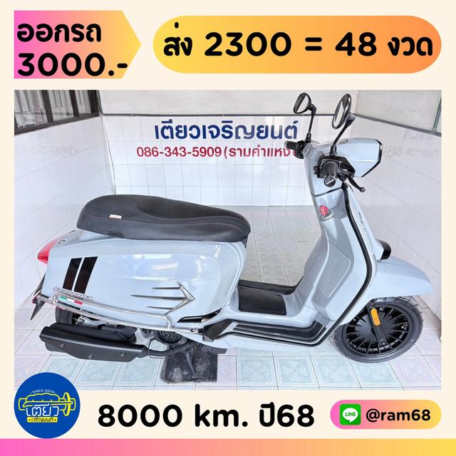 Lambretta V200 GP วิ่ง 8000 โล ปี68