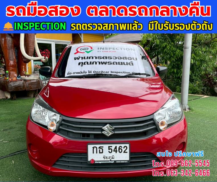 ❇️ปี2023 Suzuki CELERIO 1.0 GA ❇️ไมล์แท้ 21,xxx กม. ❇️เกียร์ธรรมดา ❇️เครื่องเบนซิน 
